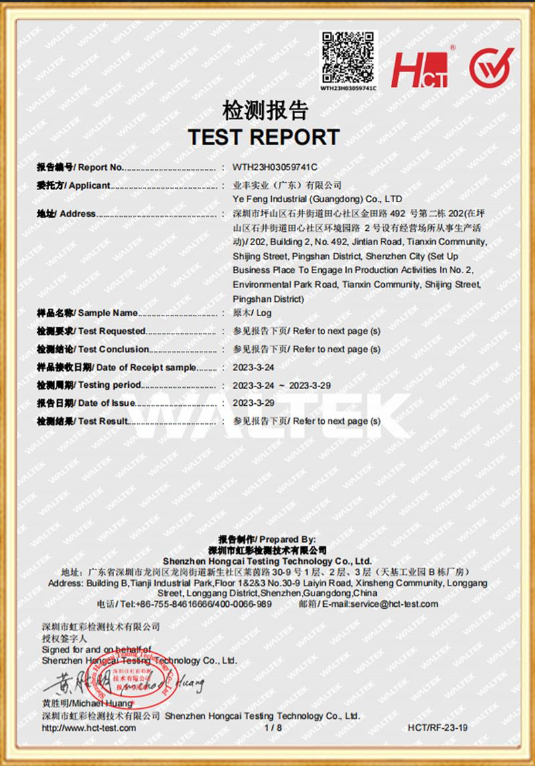 ROHS test report