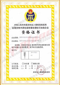 Dangerous packing certificate