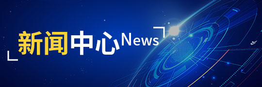 公司新聞