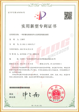 专利证书