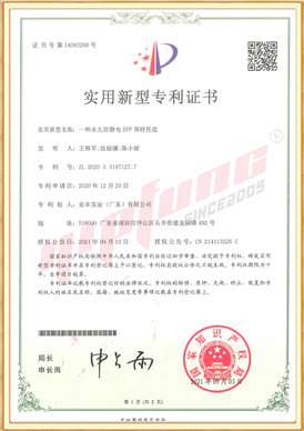专利证书