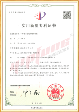 专利证书