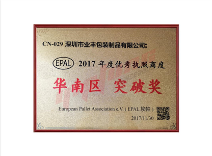 爲可持續發展注入活力